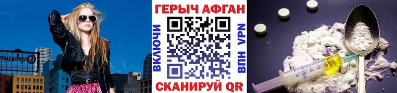 Героин афганец  где можно купить   Ядрин 