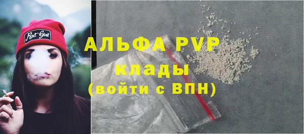 альфа пвп VHQ Абдулино