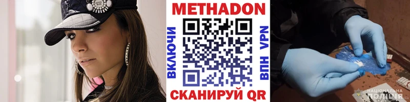 Метадон methadone  Ядрин 
