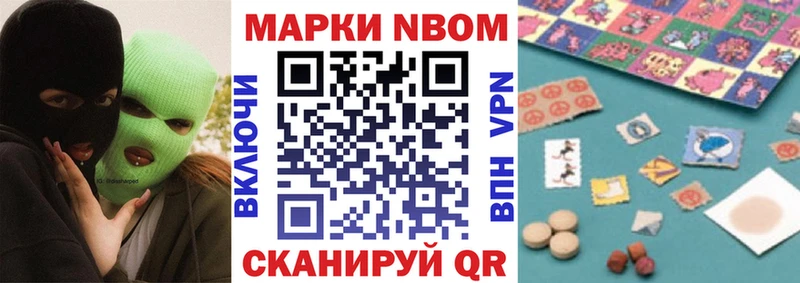 Марки 25I-NBOMe 1,5мг  Ядрин 